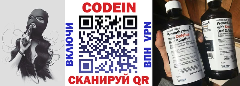 Кодеиновый сироп Lean Purple Drank  Купить  Джанкой 