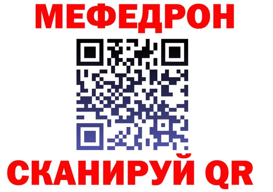 МЕФ мука ссылка мориарти OMG Джанкой