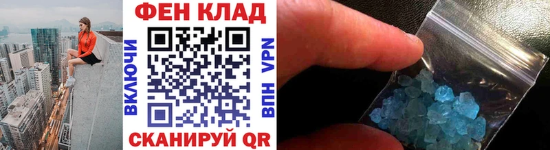 Первитин мет  Купить  Джанкой 