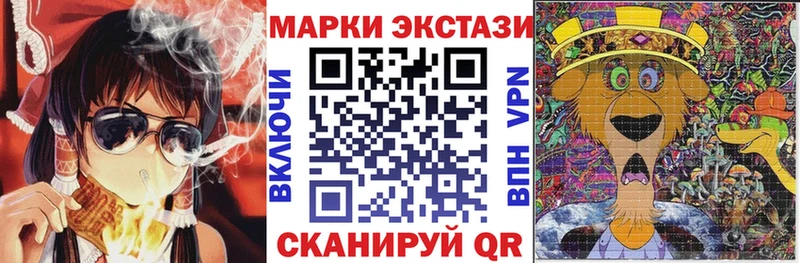 Марки 25I-NBOMe 1500мкг  Купить  Джанкой 